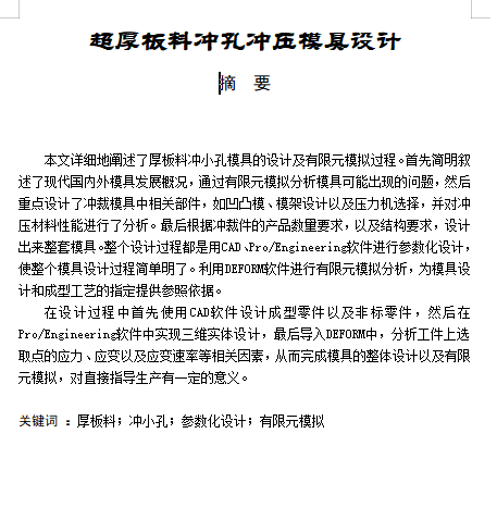 图纸预览图