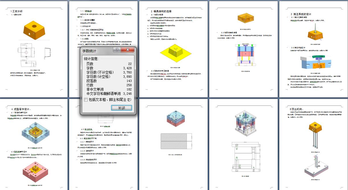 图纸预览图