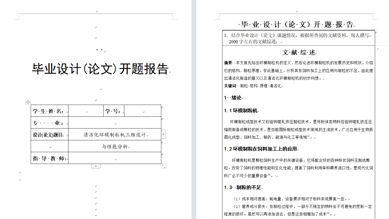 图纸预览图