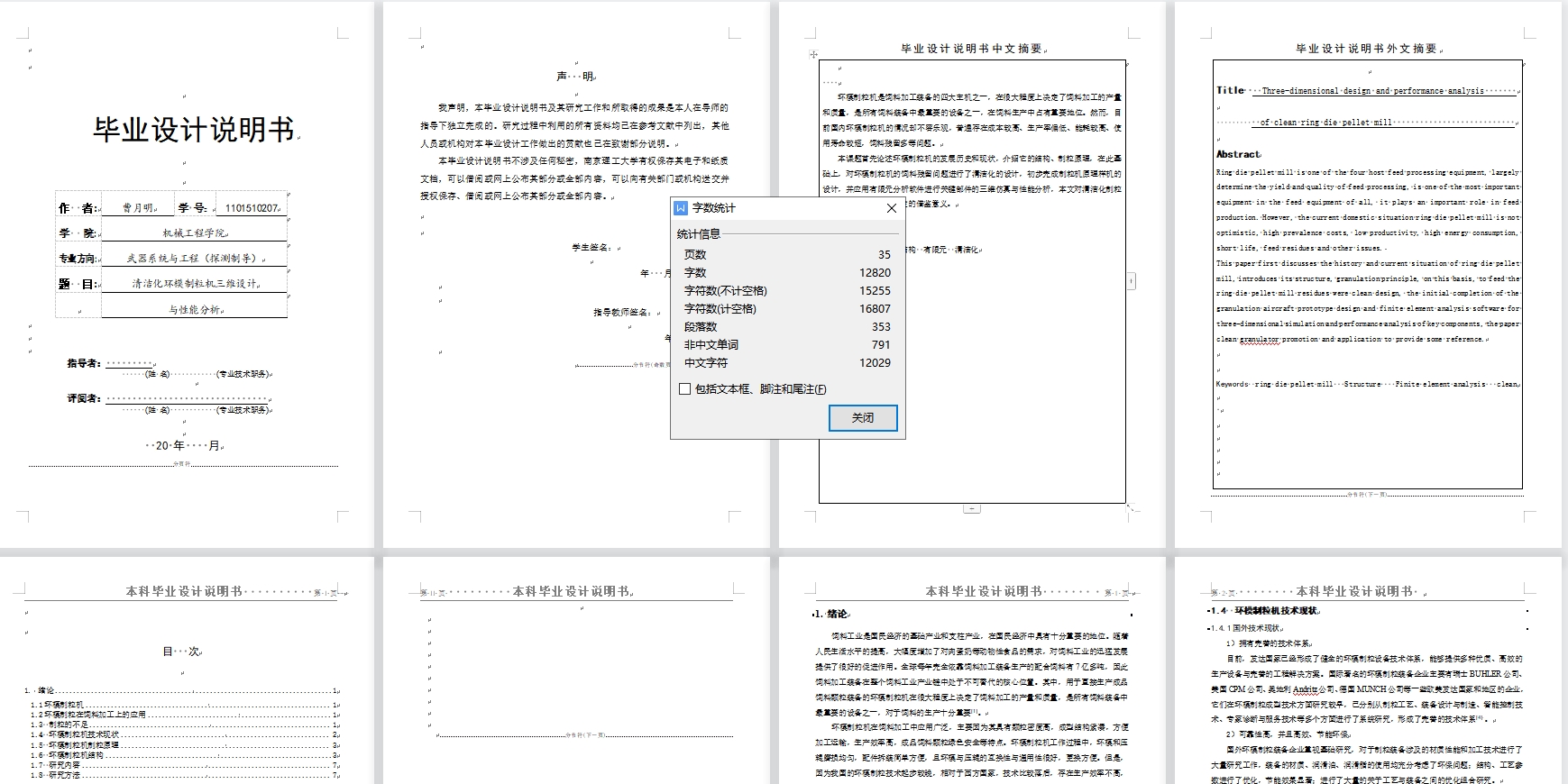 图纸预览图