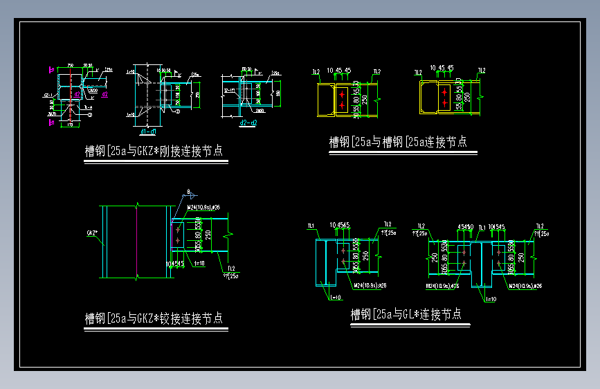 钢结构槽钢连接节点详图cad
