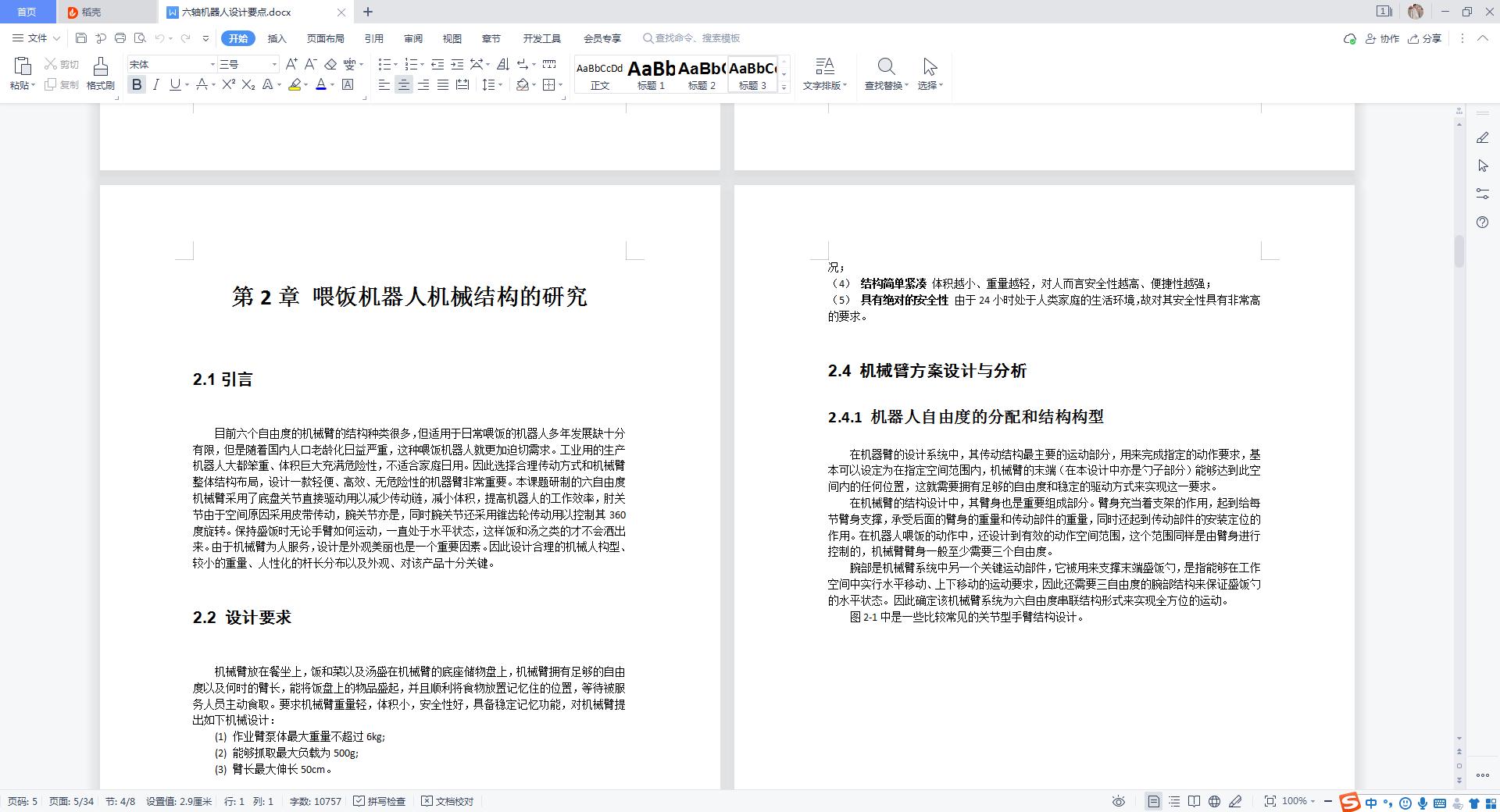 图纸预览图