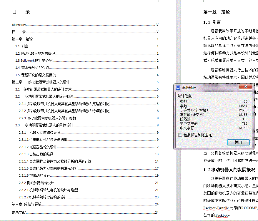 图纸预览图