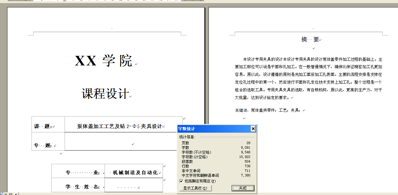 图纸预览图
