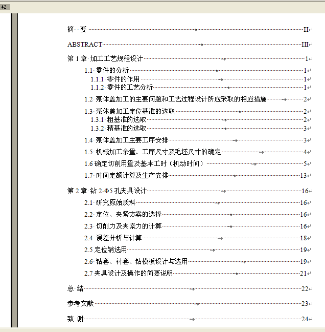 图纸预览图