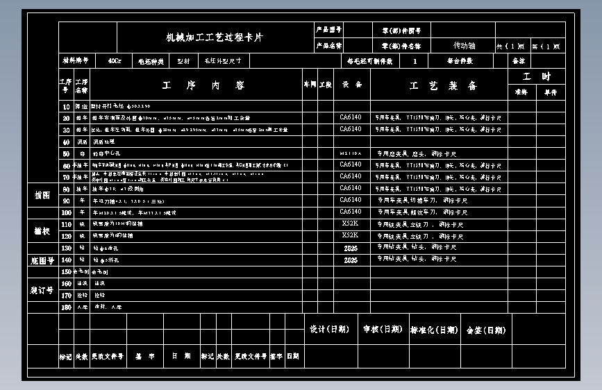 图纸预览图