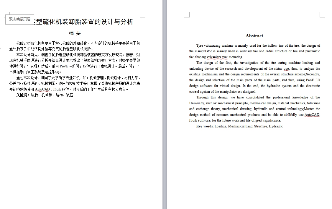 图纸预览图