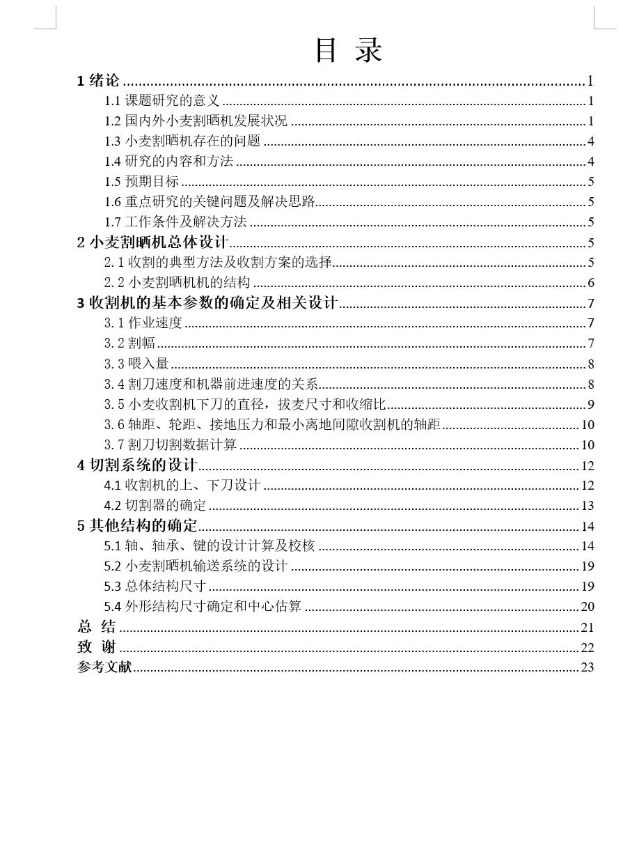 图纸预览图