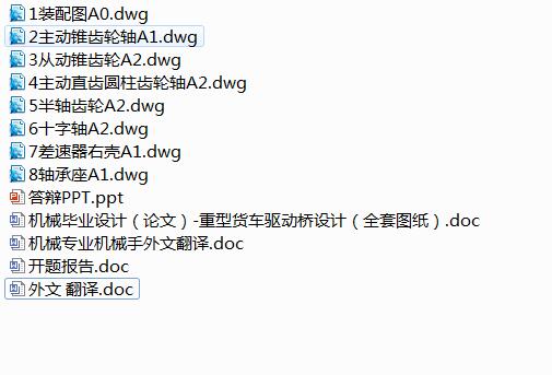 图纸预览图