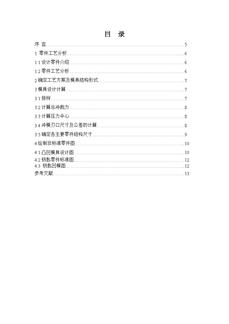 图纸预览图