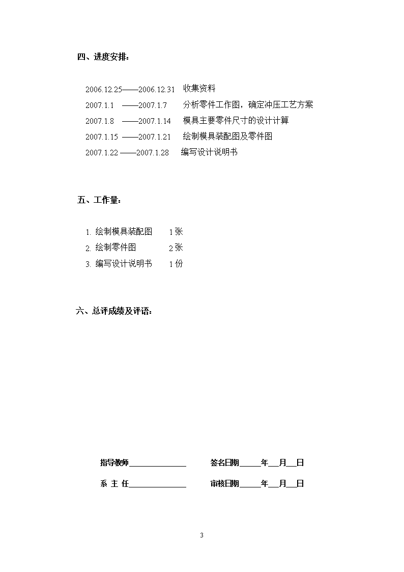 图纸预览图