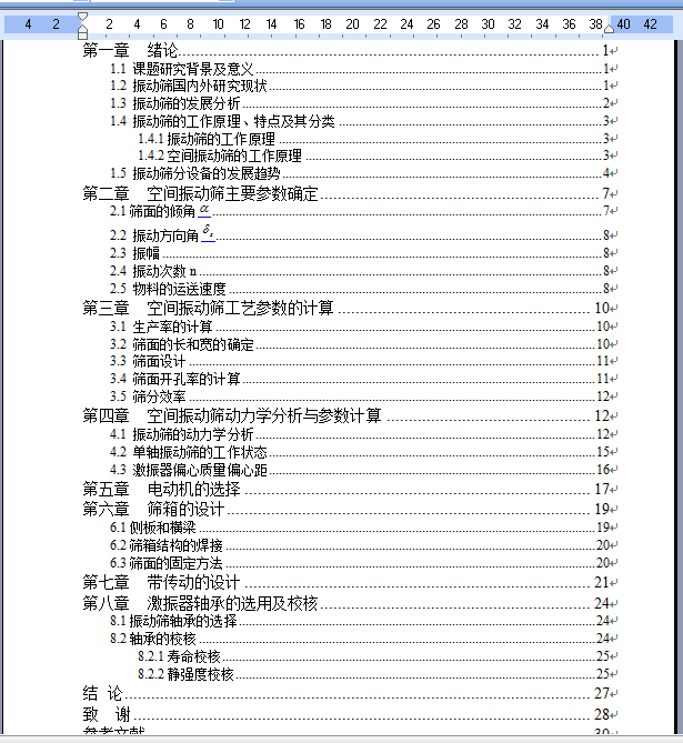 图纸预览图