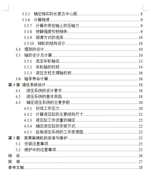 图纸预览图