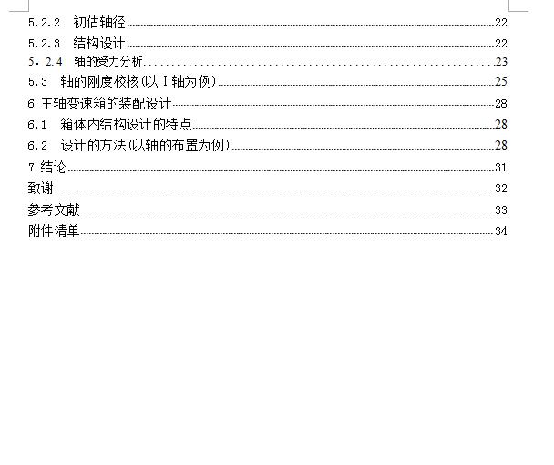 图纸预览图