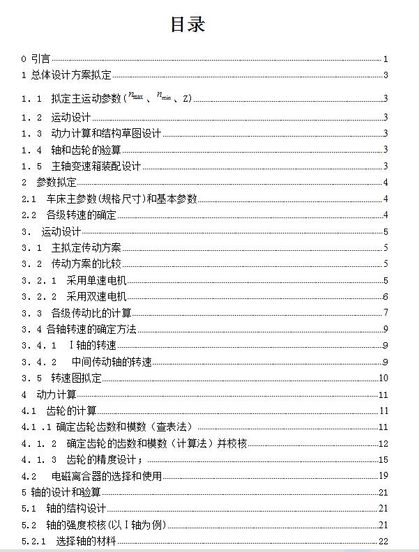 图纸预览图