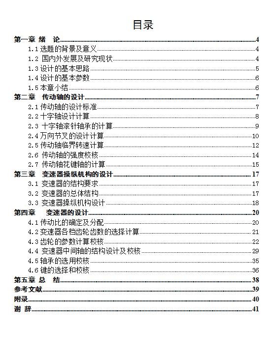 图纸预览图