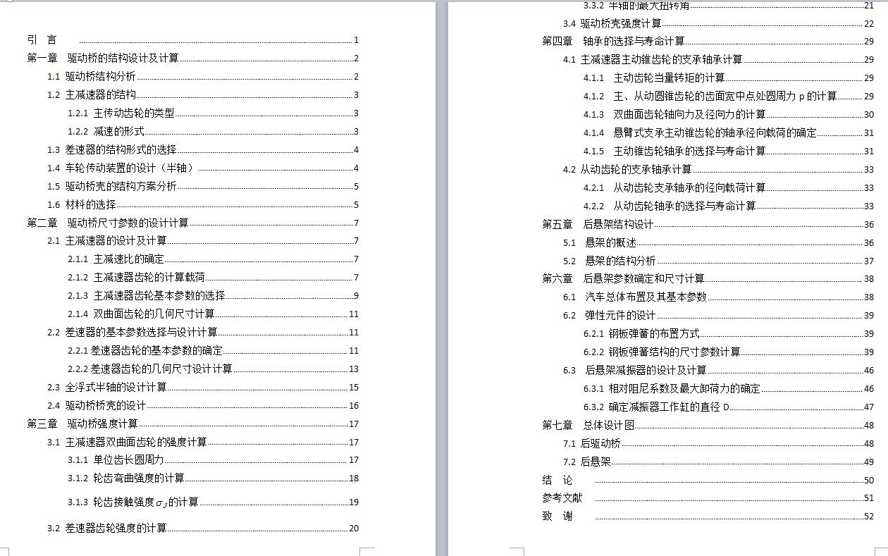 图纸预览图