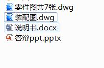 图纸预览图