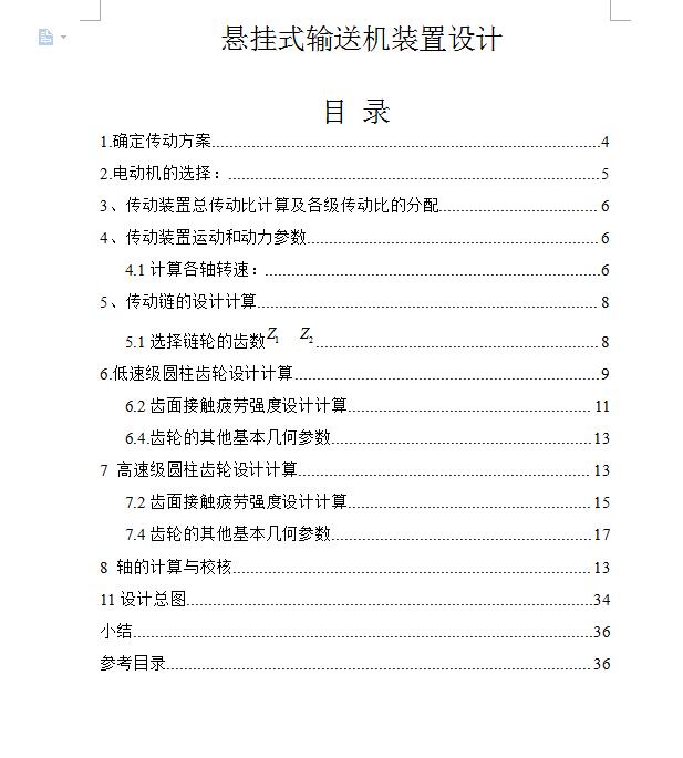 图纸预览图