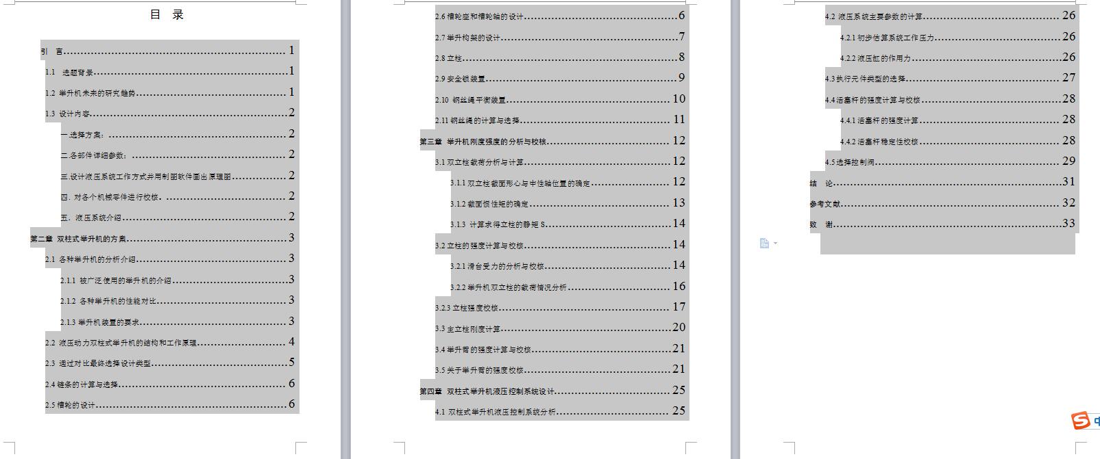 图纸预览图