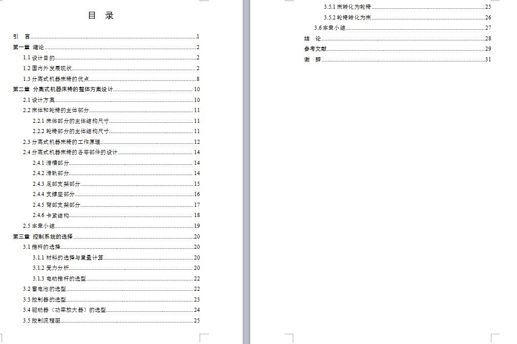 图纸预览图