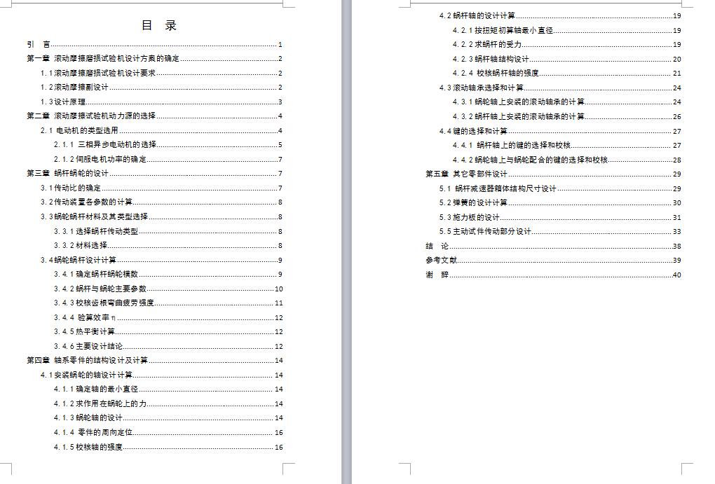图纸预览图