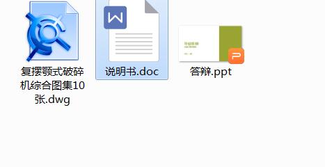 图纸预览图