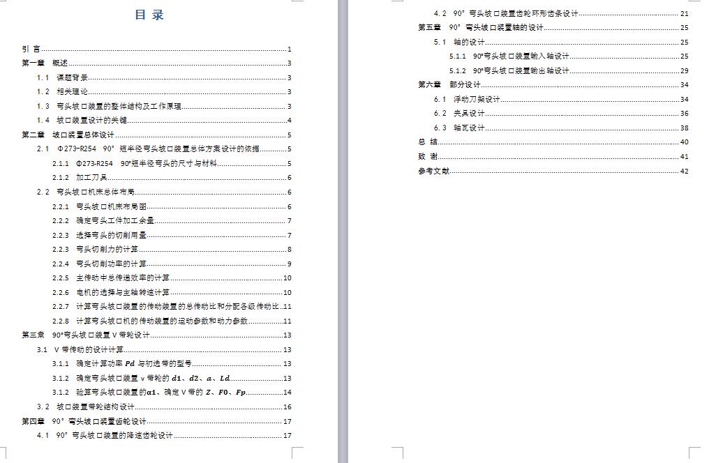 图纸预览图