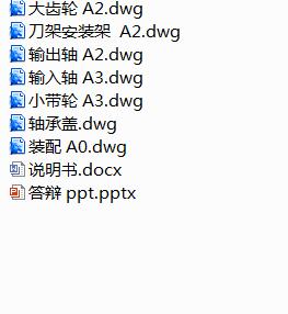 图纸预览图