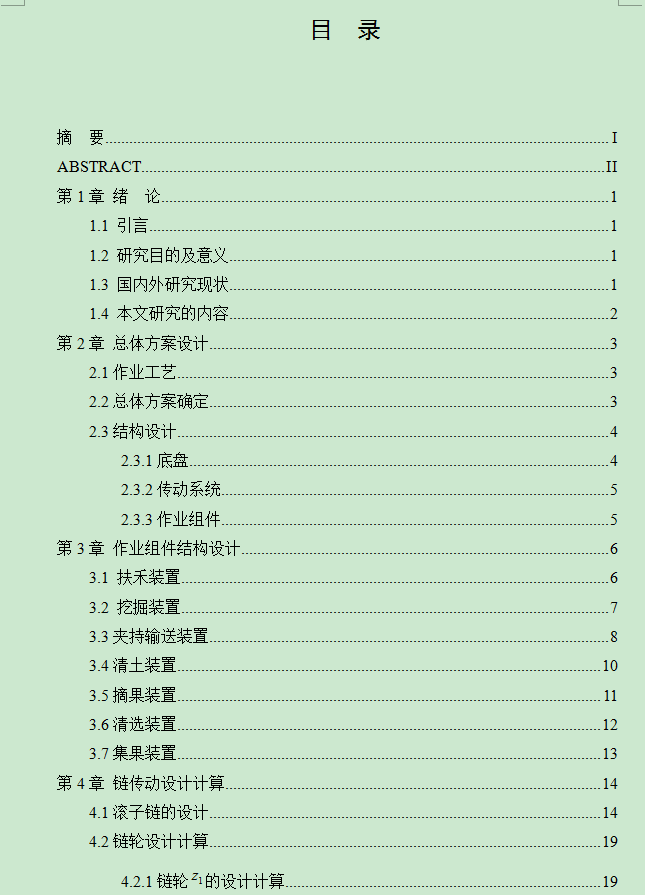 图纸预览图