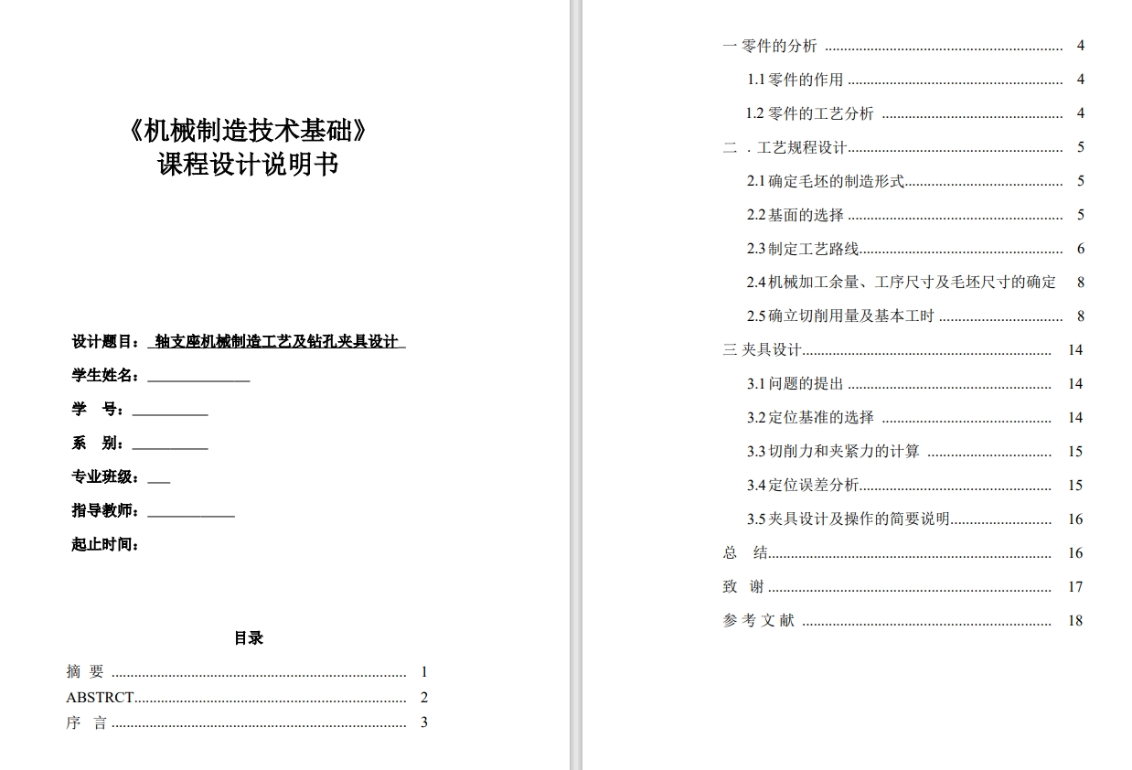 图纸预览图