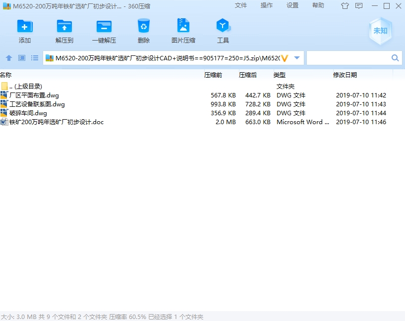 图纸预览图