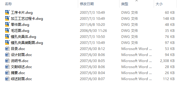 图纸预览图