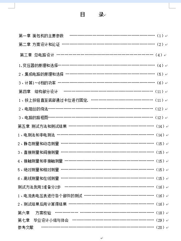 图纸预览图