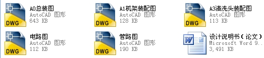 图纸预览图
