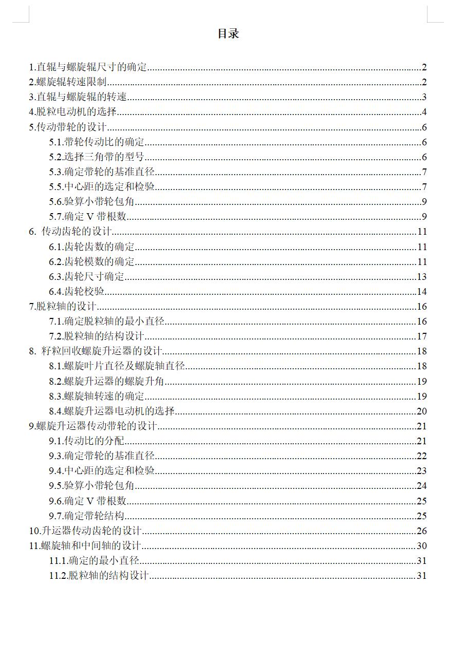图纸预览图