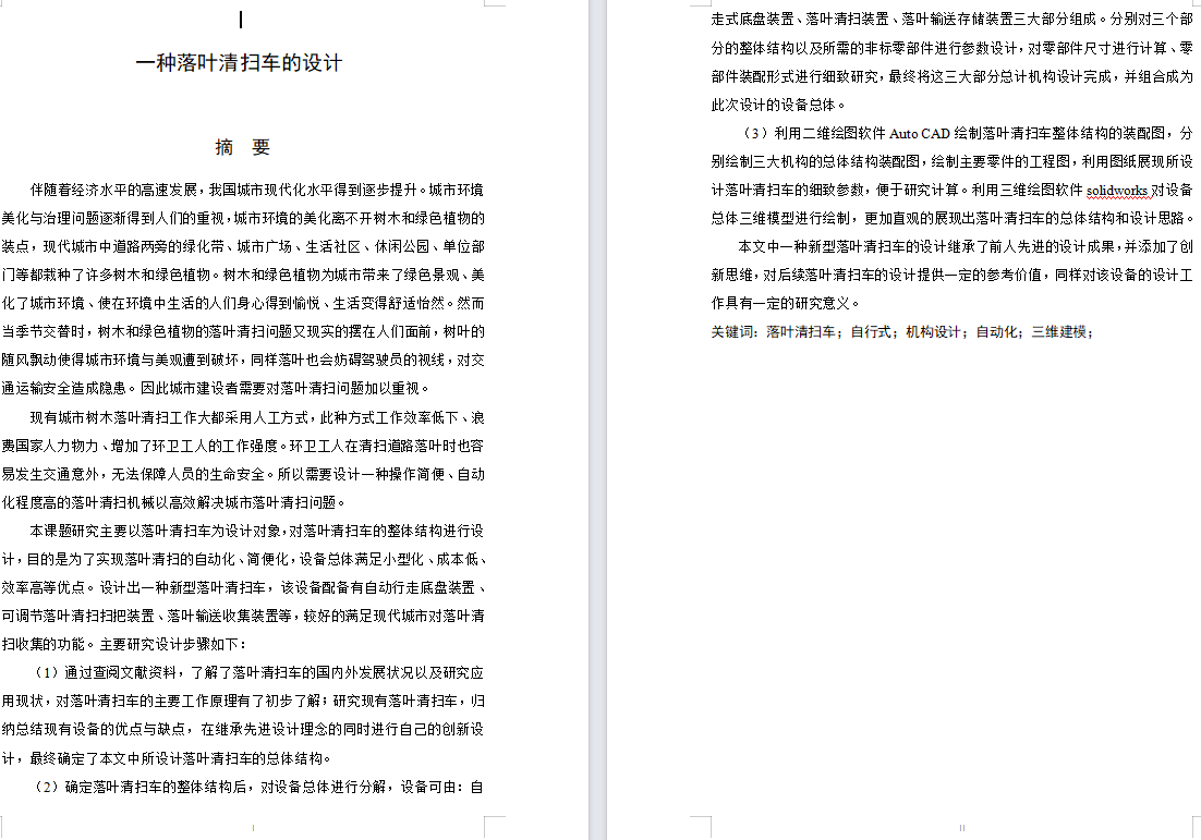 图纸预览图