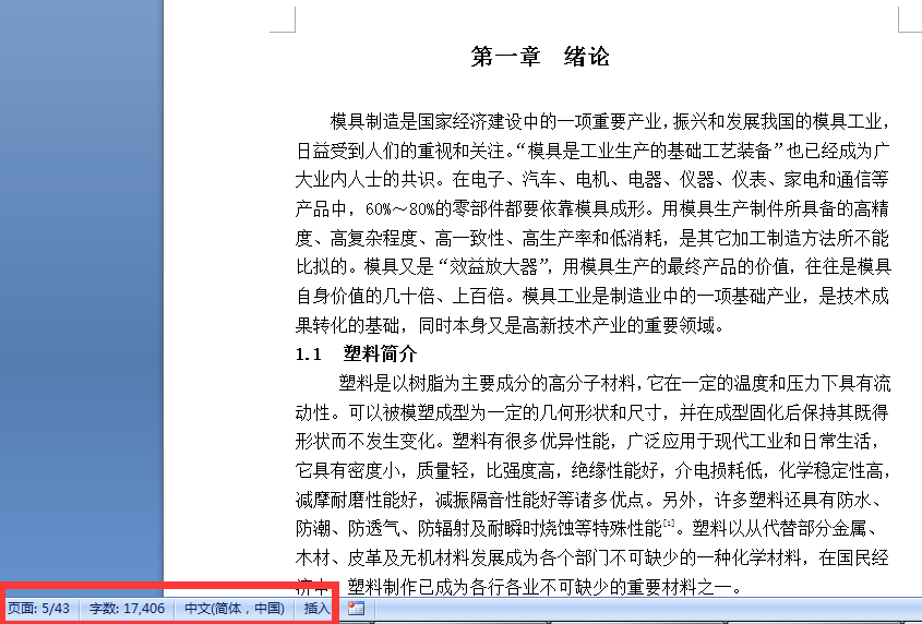 图纸预览图