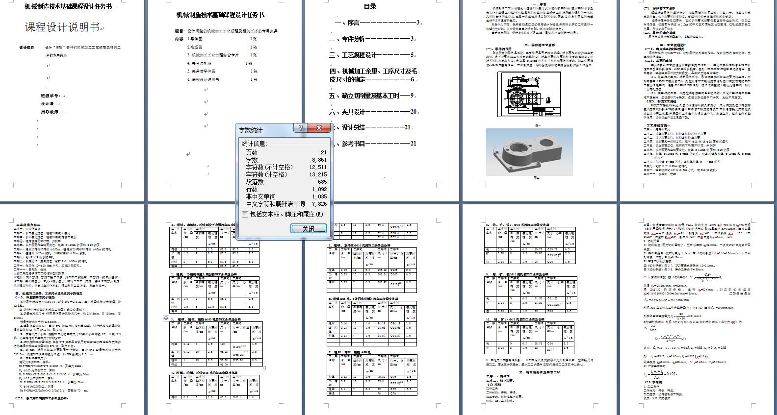 图纸预览图