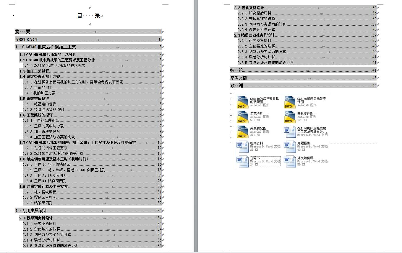 图纸预览图