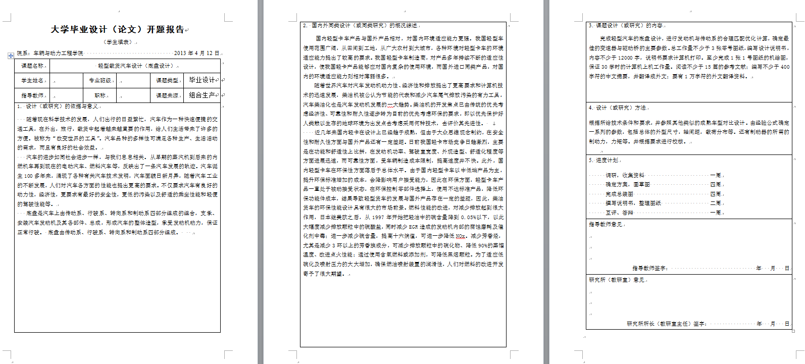 图纸预览图