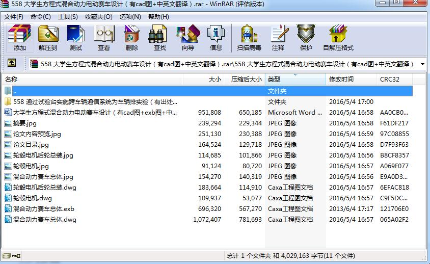 图纸预览图