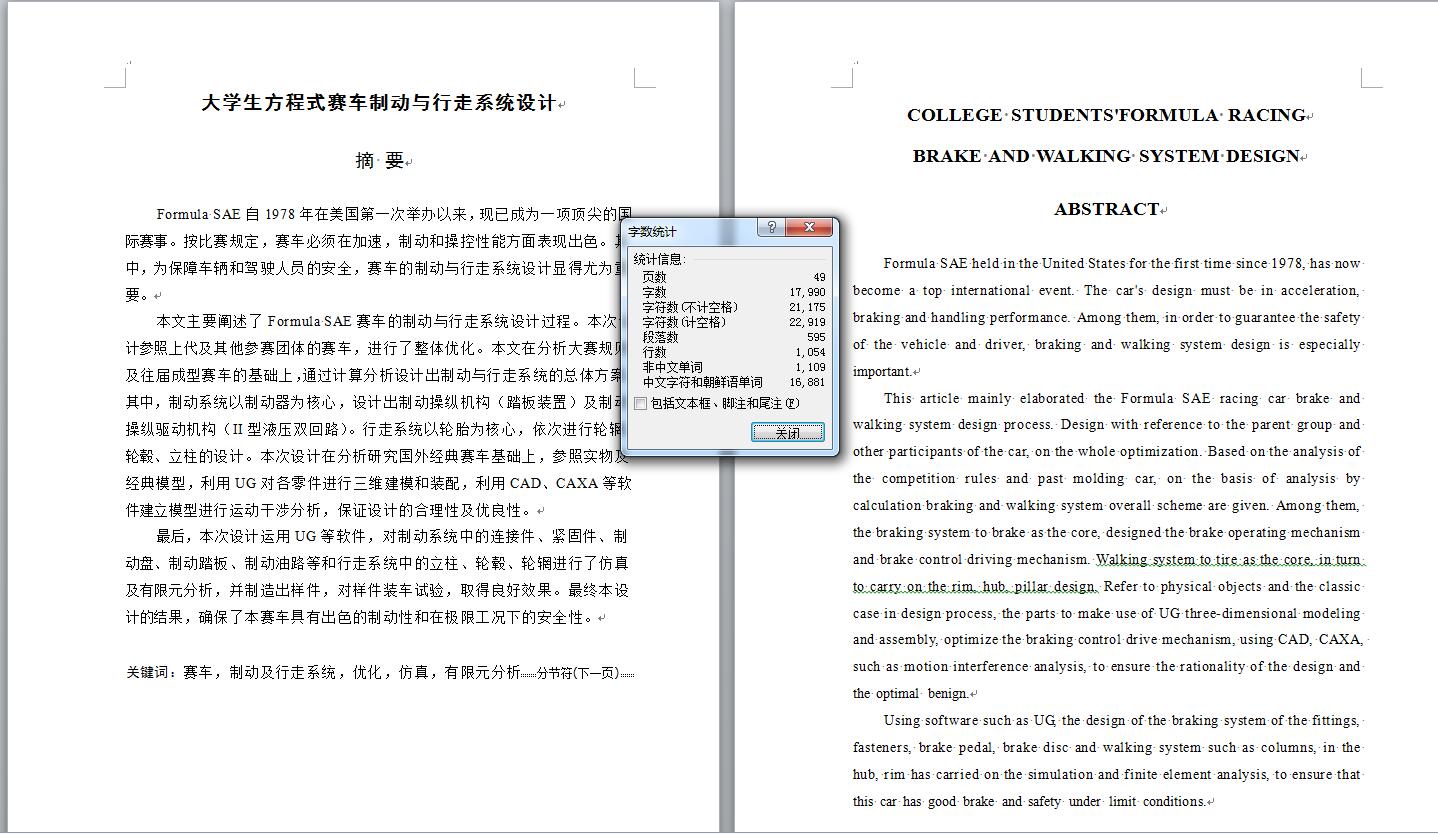 图纸预览图