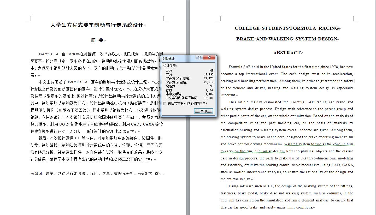图纸预览图