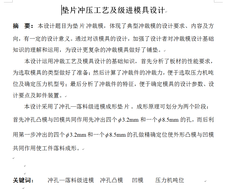 图纸预览图