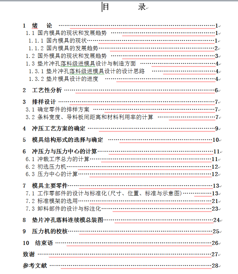 图纸预览图