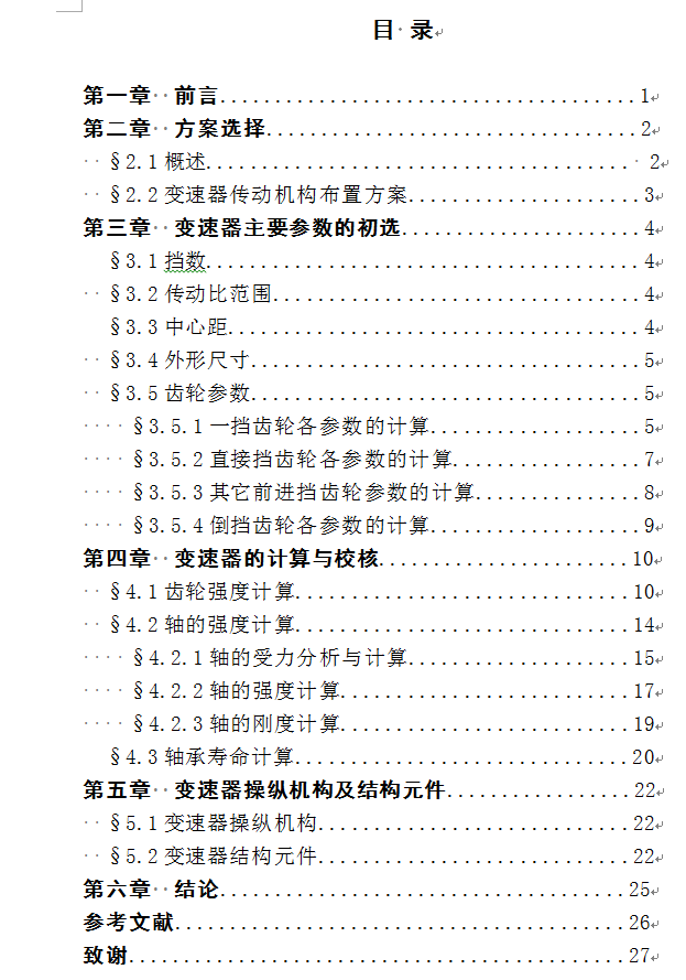 图纸预览图