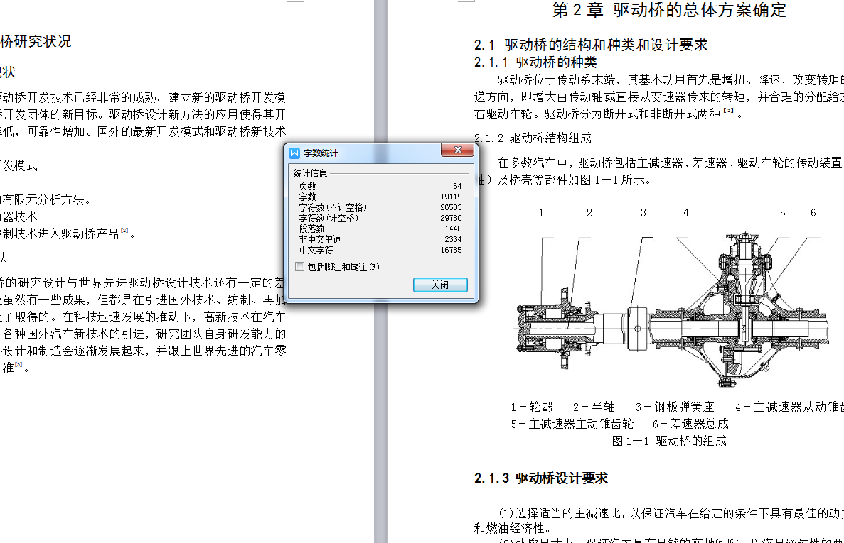 图纸预览图