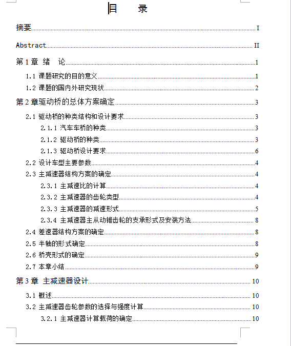 图纸预览图