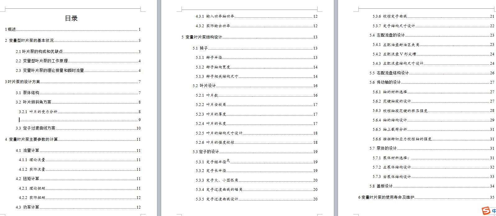 图纸预览图